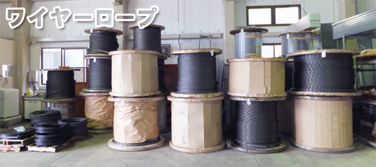 ワイヤロープ