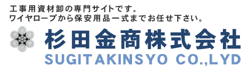 杉田金商株式会社
